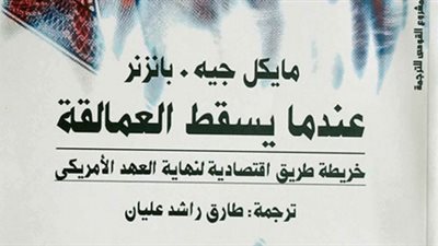 طارق راشد يفوز بجائزة «القومي للترجمة» للشباب