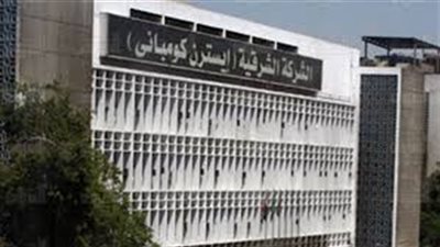 القرارات الكاملة للجمعية العمومية للشركة الشرقية للدخان (مستند)