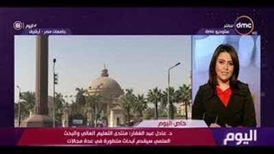 «التعليم العالي»: 55 دولة تشارك في المنتدي العالمي (فيديو)