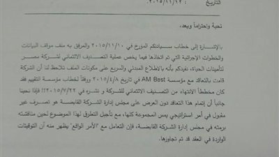 «مين بيحب مصر» تتهم نائب «القابضة للتأمين» بالانتماء لـ«الإخوان»