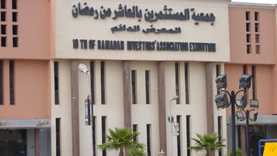 انطلاق انتخابات مجلس إدارة جمعية مستثمرى العاشر من رمضان