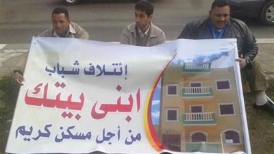 «ابني بيتك» يطالب «الرقابة الإدارية» بحل مشاكل المشروع على أرض الواقع