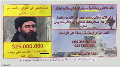 أخطاء إملائية بالجملة في منشور مكافأة القبض على زعيم داعش