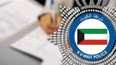 الكشف عن ضباط بشهادت مزورة من جامعات مصرية بالداخلية الكويتية
