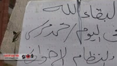 بالصور.. جنازة شعبية مهيبة بالمنوفية لوداع شرعية مرسى