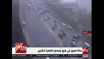 تعرف على حالة المرور اليوم بمعظم طرق ومحاور القاهرة الكبرى (فيديو)