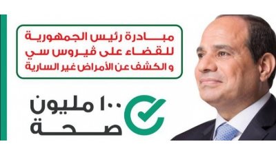 أهم 6 أسئلة وإجاباتها عن كيفية حماية الأبناء من التقزم والسمنة والأنيميا