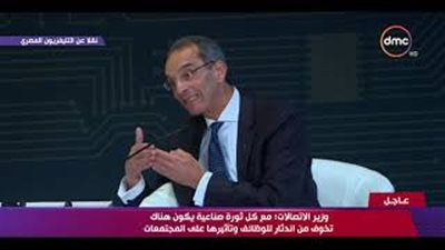 وزير الاتصالات: الإنسانية تنجذب إلى الجديد في التكنولوجيا وتتبناه