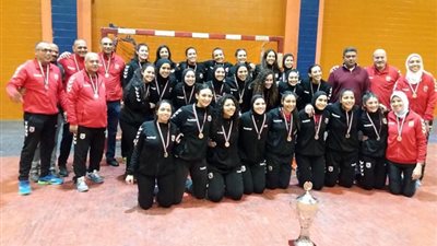 بعد فضيحة جنوب أفريقيا.. سيدات اليد بالأهلي يتوج ببطولة كأس مصر