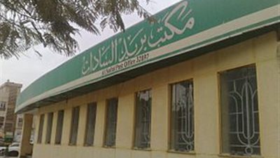 البريد تفتتح 35 مكتبًا جديدًا خلال عام 2013