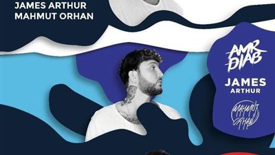 الهضبة وأرثار وأورهان نجوم احتفالية مئوية الجامعة الأمريكية