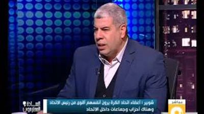 بالفيديو.. «شوبير»: الشللية أصبحت تحكم اتحاد الكرة