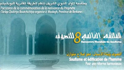 الملتقي الصوفي العاشر بالمغرب يشعل الخلافات بين السلفيين والشيعة