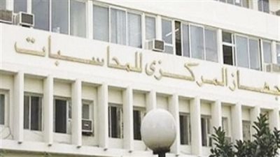 إجراء انتخابات مجلس إدارة جمعية الحج بـ«المحاسبات».. اليوم