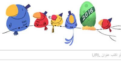 «جوجل» يحتفل بليلة «رأس السنة»