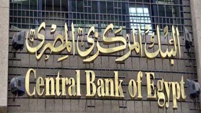 البنك المركزي يطرح سندات خزانة بقيمة 1.7 مليار جنيه.. غدا