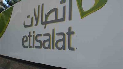 «اتصالات مصر»: وقف خدمات الإنترنت المجانية وبيان تفصيلي بعد قليل