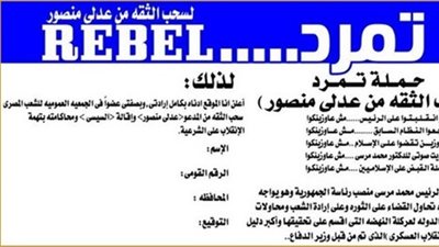 شباب الإخوان يتمردون على الرئيس الجديد