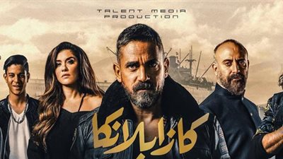 مخرج «كازابلانكا» يسعى لتغيير أفيش الفيلم بعد غضب محمود البزاوي