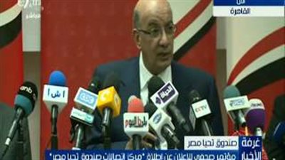 بالفيديو.. «تحيا مصر» يعلن عن إطلاق مركز اتصالات