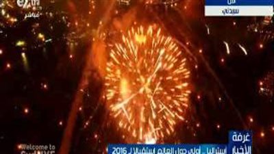 بالفيديو.. أستراليا تنهي استعداداتها للاحتفال بالعام الجديد