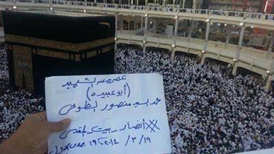 بالصور..  «أنصار بيت المقدس» تؤدي العمرة عن 