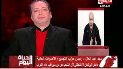 بالفيديو.. رئيس حزب التجمع: الشعب يراقب أداء نواب البرلمان