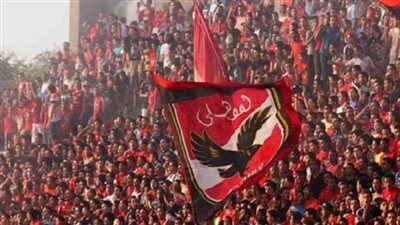 الأمن يرفض زيادة جماهير الأهلي أمام صن داونز