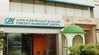 كريدي أجريكول يفتتح أول فرع 