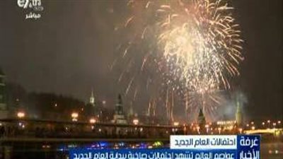 بالفيديو.. إطلاق الألعاب النارية فوق مبنى الكرملين احتفالا بالعام الجديد