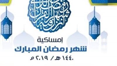 موعد شهر رمضان فلكيا