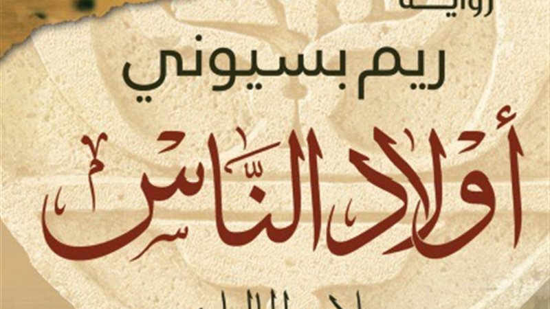 فيتو