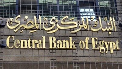 المركزي يطرح أذون خزانة بقيمة 18 مليار جنيه لسد عجز الموازنة.. غدا