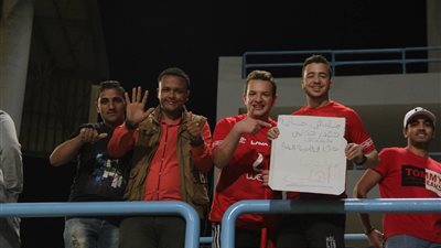 «جمهوره دا حماه».. هتافات مشجعي الأهلي تهز «بتروسبورت» (فيديو)