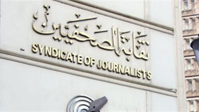 جنح بولاق تصدر الحكم على صحفيين بتهمة نشر مقال خادش للحياء