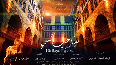 «صاحب السمو» عرض صندوق التنمية بـ«وكالة الغوري»