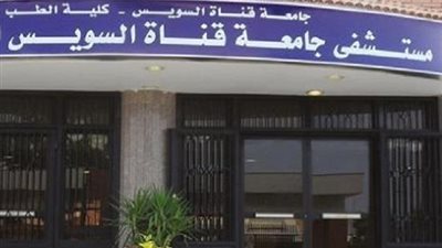 «الدمياطي»: 24 مليون جنيه قيمة الأجهزة الجديدة بمستشفي جامعة القناة