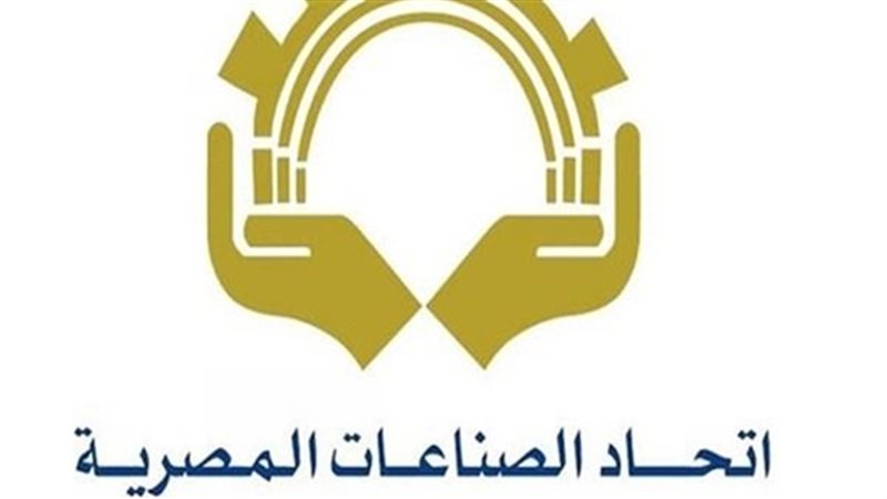  اتحاد الصناعات المصرية