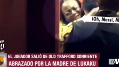 كاميرات خاصة تكشف العلاقة القوية بين والدة لوكاكو وميسي (فيديو)