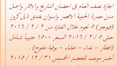 «أسنان عين شمس» تنظم رحلة إلى الأقصر وأسوان
