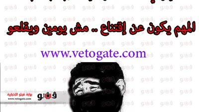 لّما المرشد يدخل رابعة بالنقاب !!