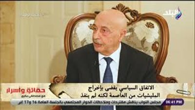 رئيس البرلمان الليبى: الجيش لا يسعى للاستيلاء على طرابلس (فيديو)