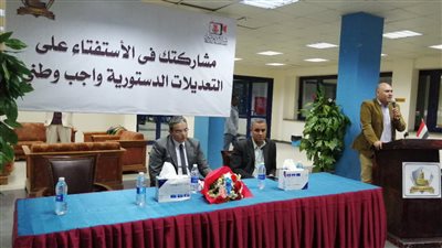 «الإعلاميين» تقيم ثاني ندواتها للتوعية بأهمية الاستفتاء على الدستور