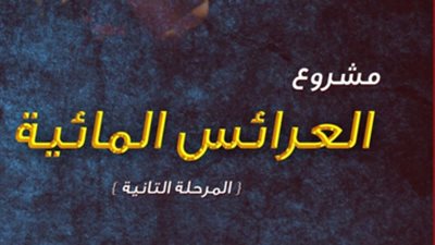 مد فترة التقدم لورشة تحريك العرائس المائية حتى 10 يناير