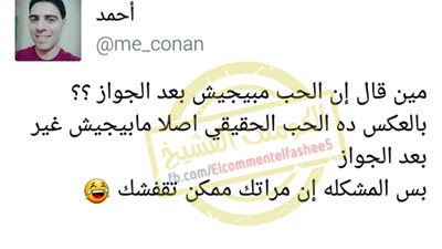 ساخرون.. مين قال إن الحب مش بييجى بعد الزواج؟!