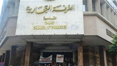 غرفة القاهرة تدعو منتسبيها وأعضاءها للمشاركة في الاستفتاء