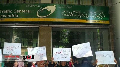بالصور.. تظاهر عمال البريد بالإسكندرية