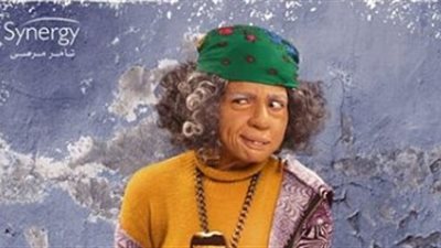 مي عز الدين تطرح بوستر «البرنسيسة بيسة»