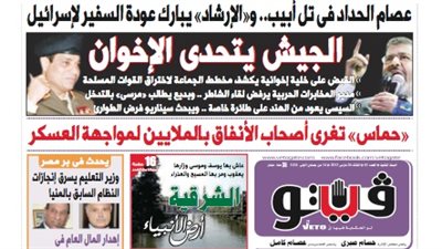 اللواء ثروت جودة وكيل جهاز المخابرات العامة الأسبق: الجماعة تمتلك جهازا استخباراتيا اخترق الجيش والشرطة..الجهاديون وراء مقتل جنود رفح لصالح الإخوان..أمريكا ساندت الإسلاميين لضرب التيار المدني العربي