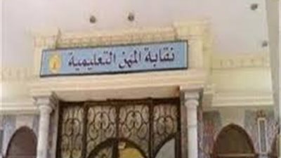 صرف 20 ألف جنيه للمعلمين أصحاب الأمراض المستعصية